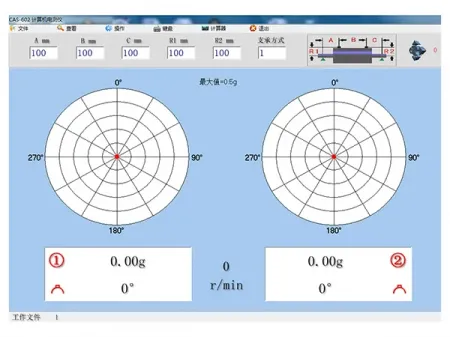 نظام قياس الاتزان الديناميكي (مع كابينة تحكم)
