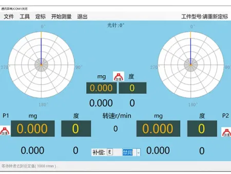 نظام قياس الاتزان الديناميكي
