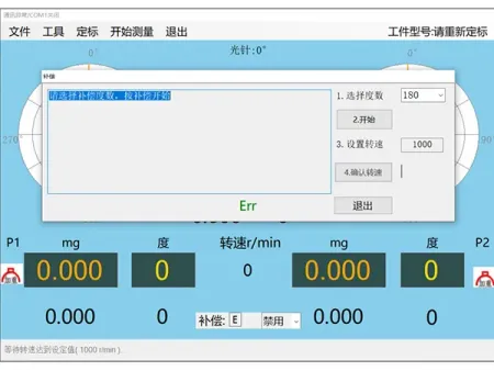 نظام قياس الاتزان الديناميكي