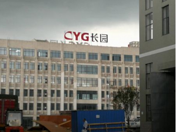 أبواب رول اب سريعة الحركة لشركة ChangYuan Group